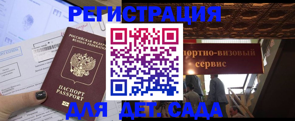 прописка иностранных граждан в Сысерти