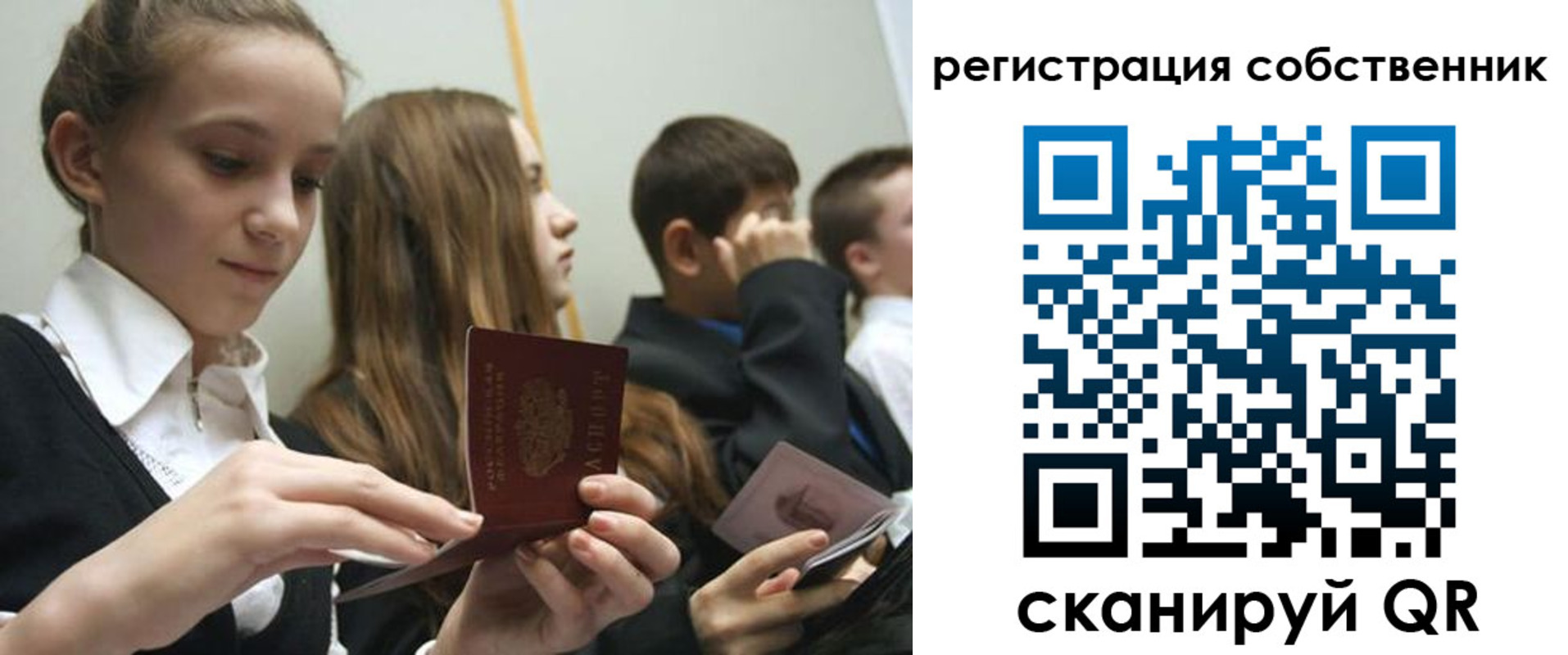 прописка для кредита в Сысерти