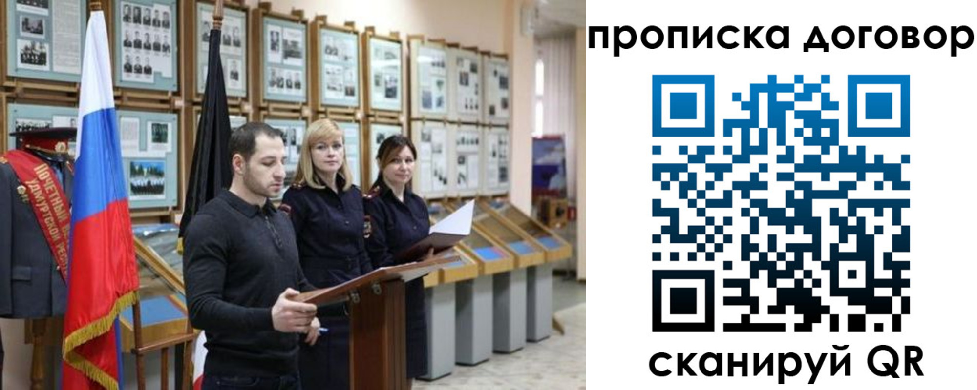 прописка от собственника в Сысерти