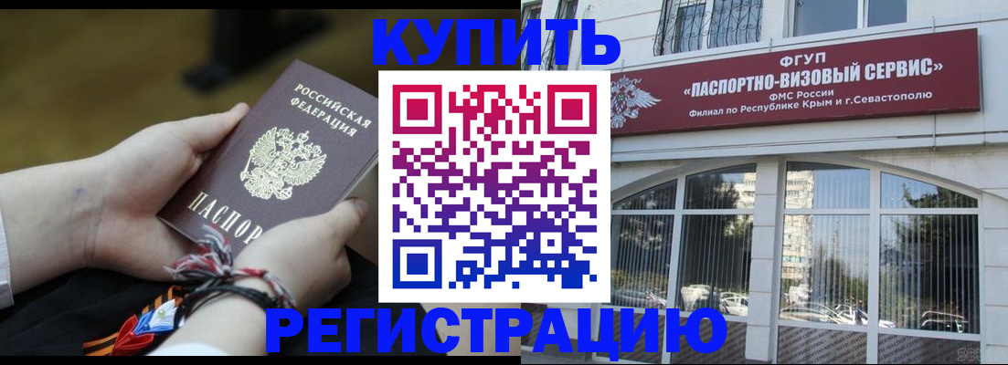 прописка для работы в Сысерти