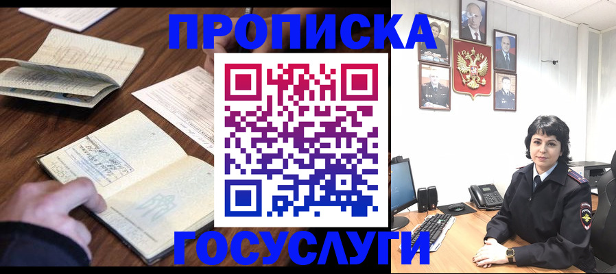 временная регистрация поиск в Сысерти
