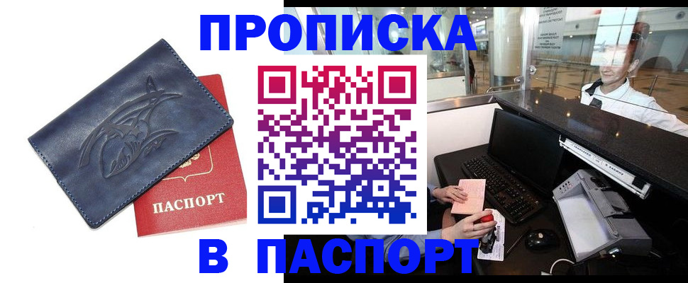 временная регистрация в квартире в Сысерти